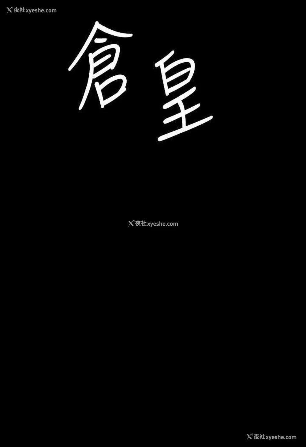 54P - 超级公务员