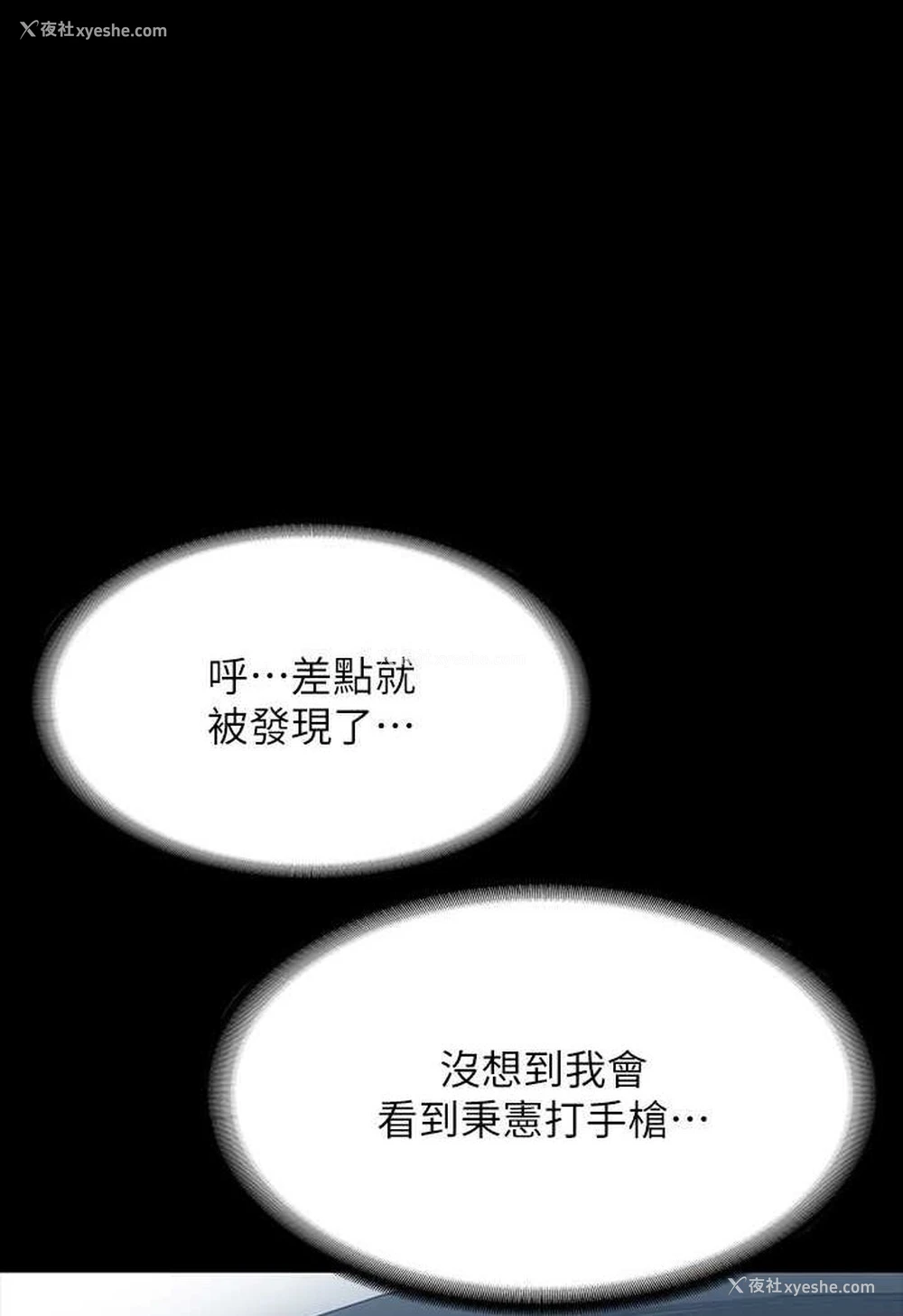 56P - 超级公务员