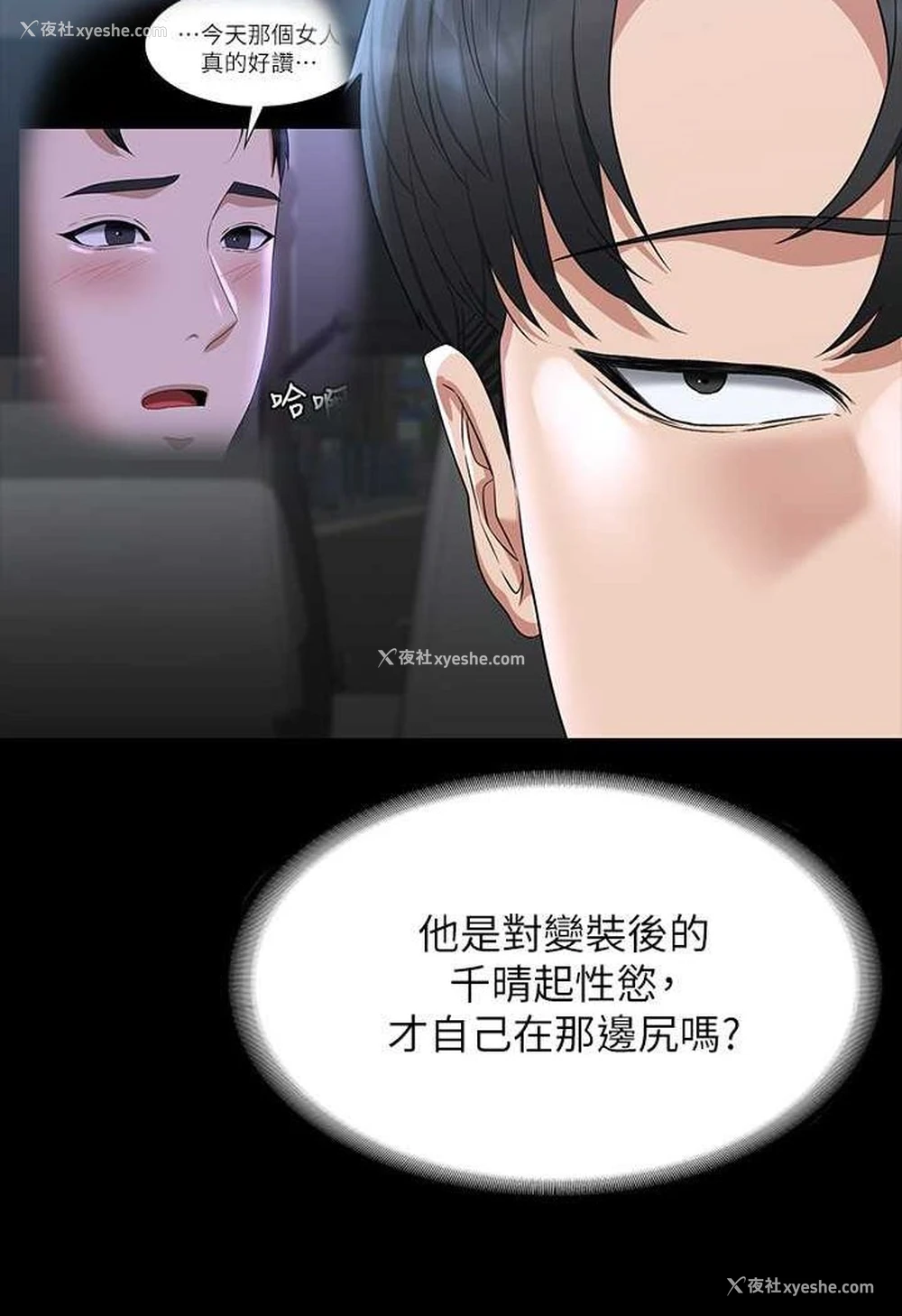 59P - 超级公务员