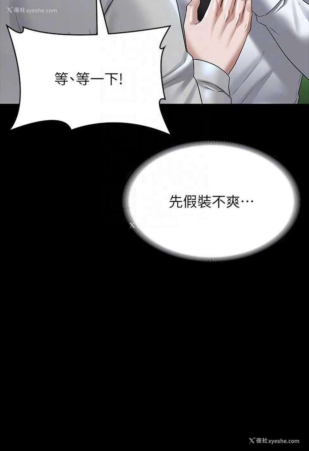 77P - 超级公务员