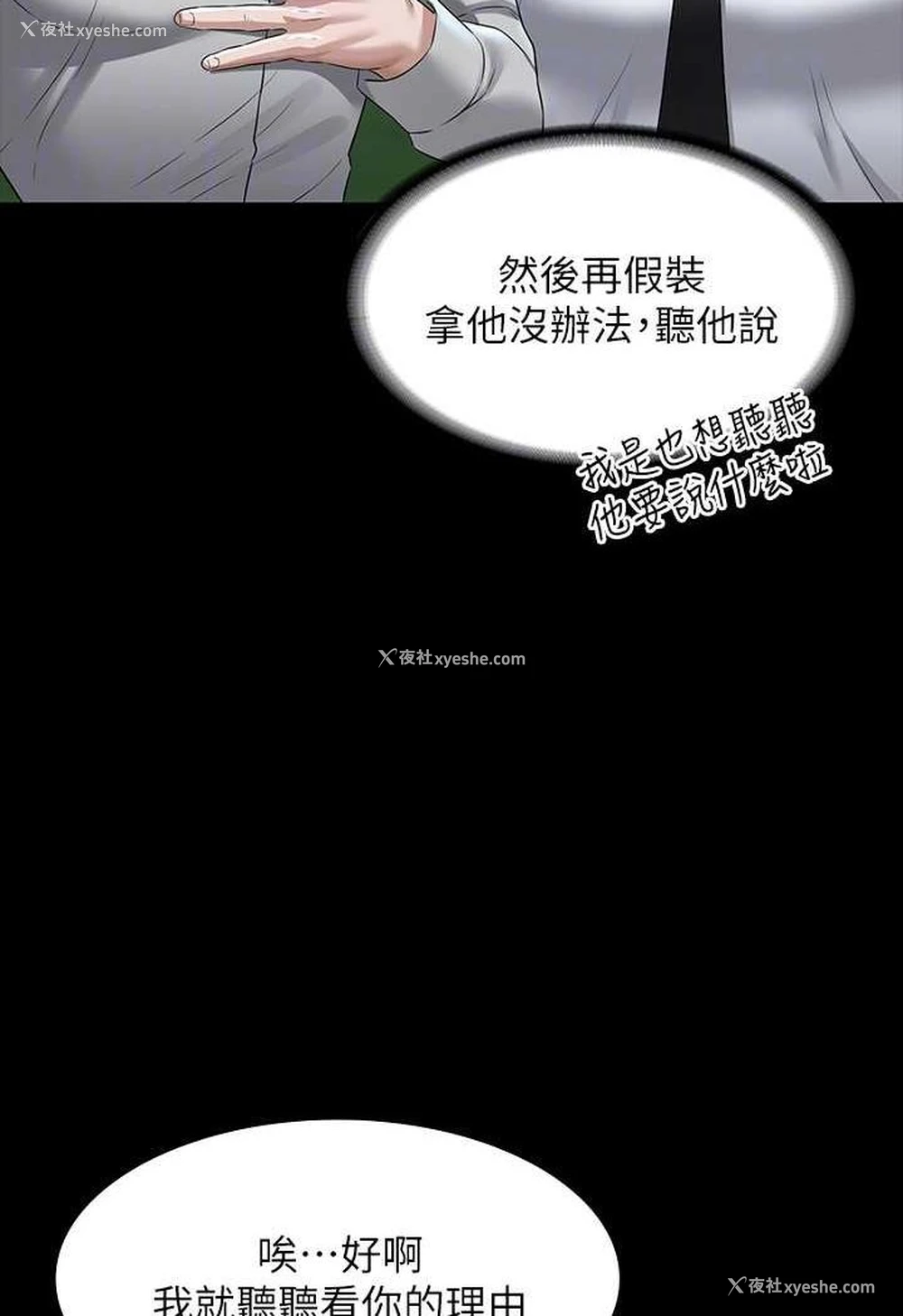 79P - 超级公务员