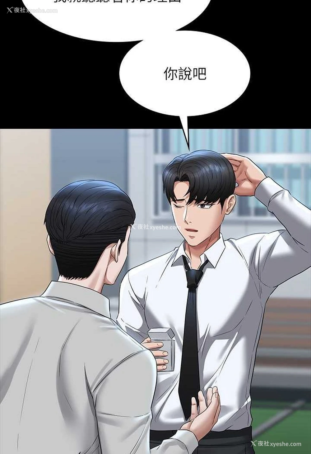 80P - 超级公务员