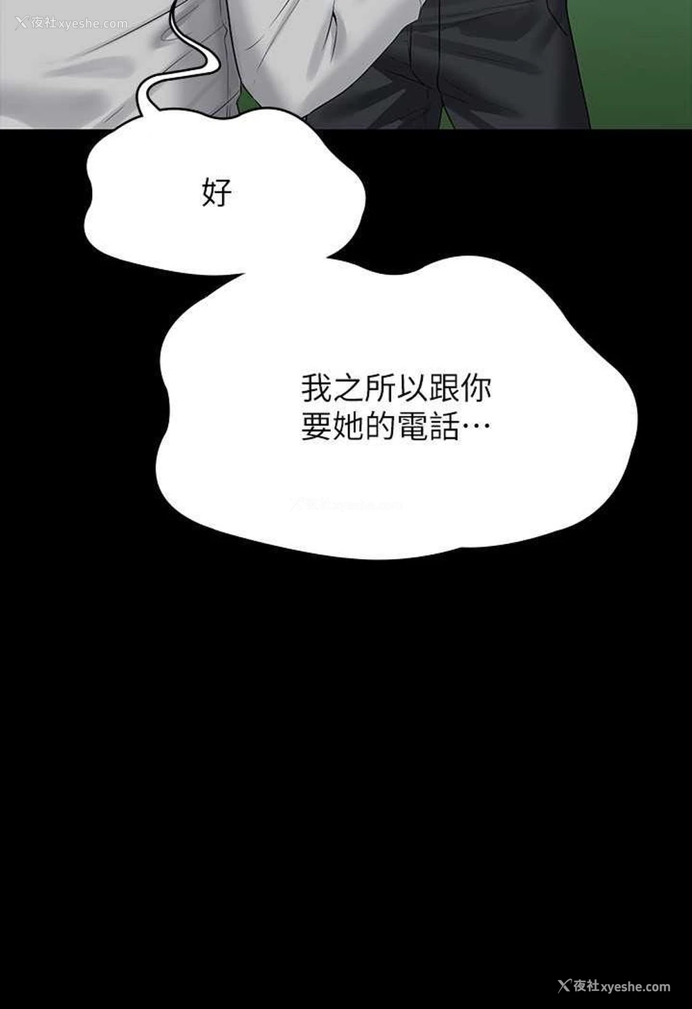 81P - 超级公务员