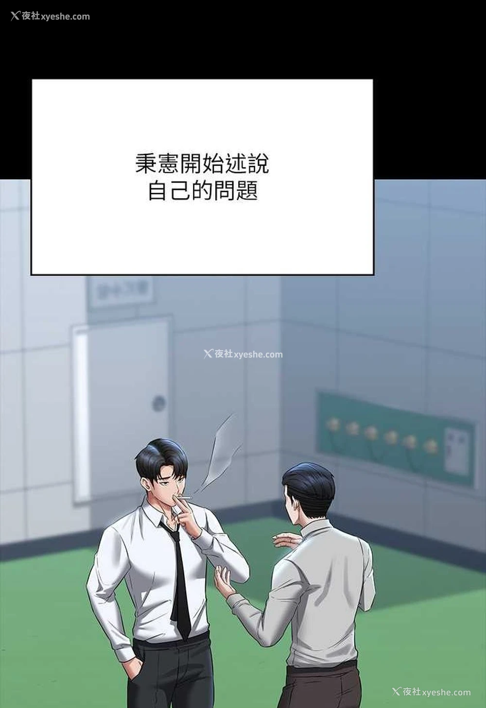 82P - 超级公务员