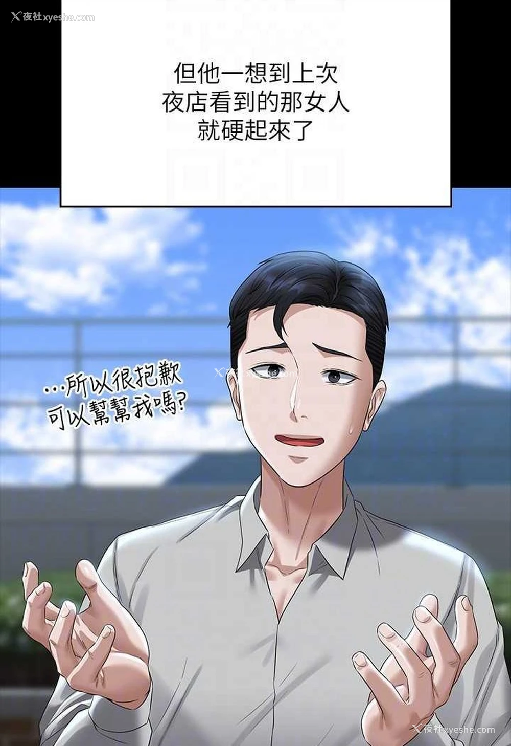 84P - 超级公务员