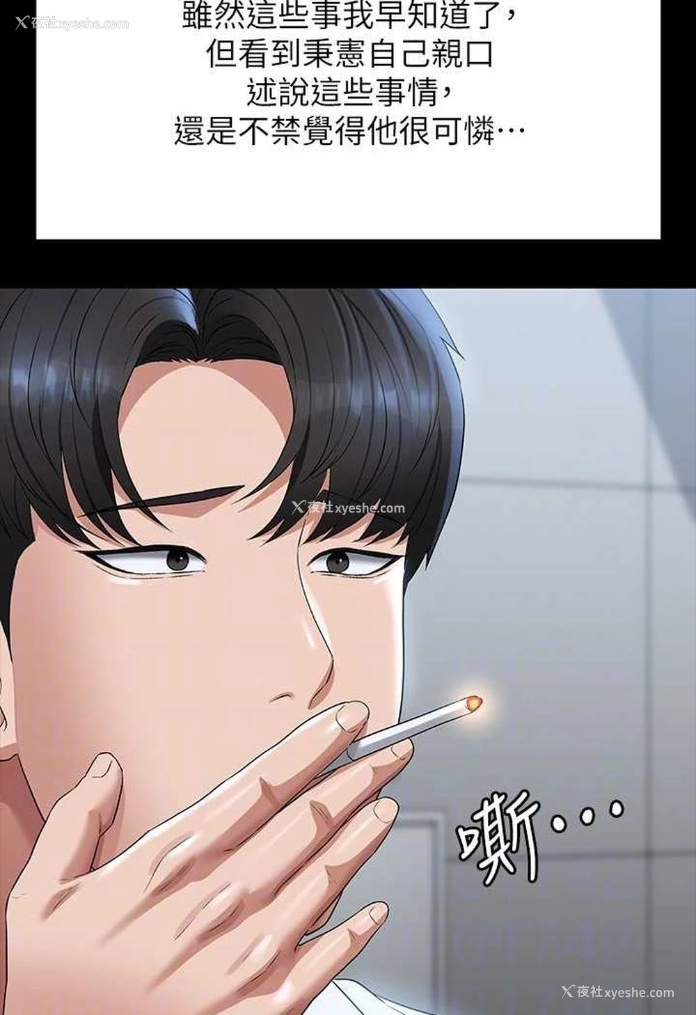 86P - 超级公务员