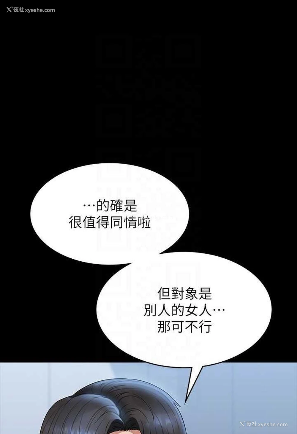 88P - 超级公务员
