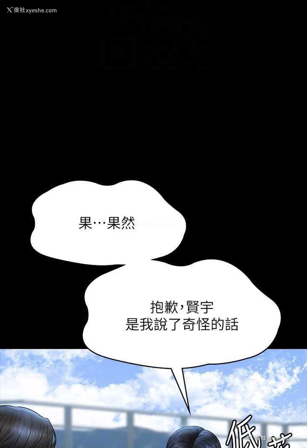 90P - 超级公务员
