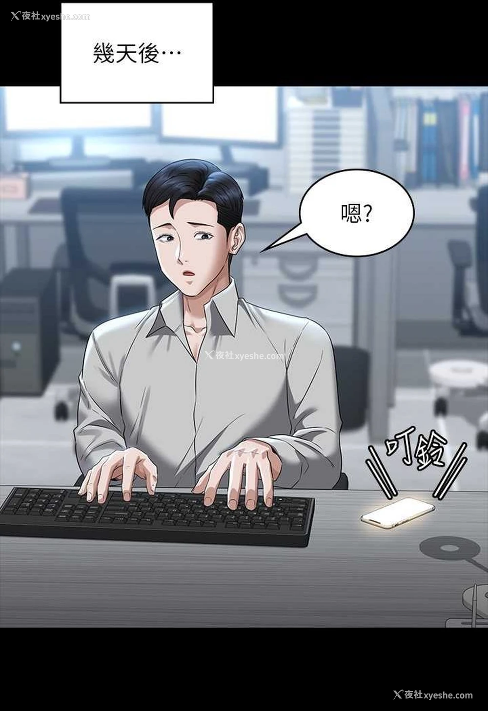 94P - 超级公务员