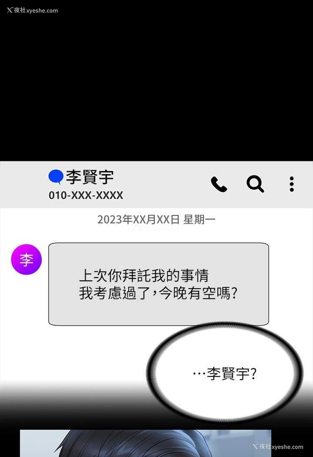 95P - 超级公务员