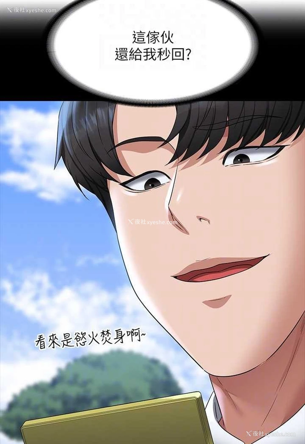 98P - 超级公务员