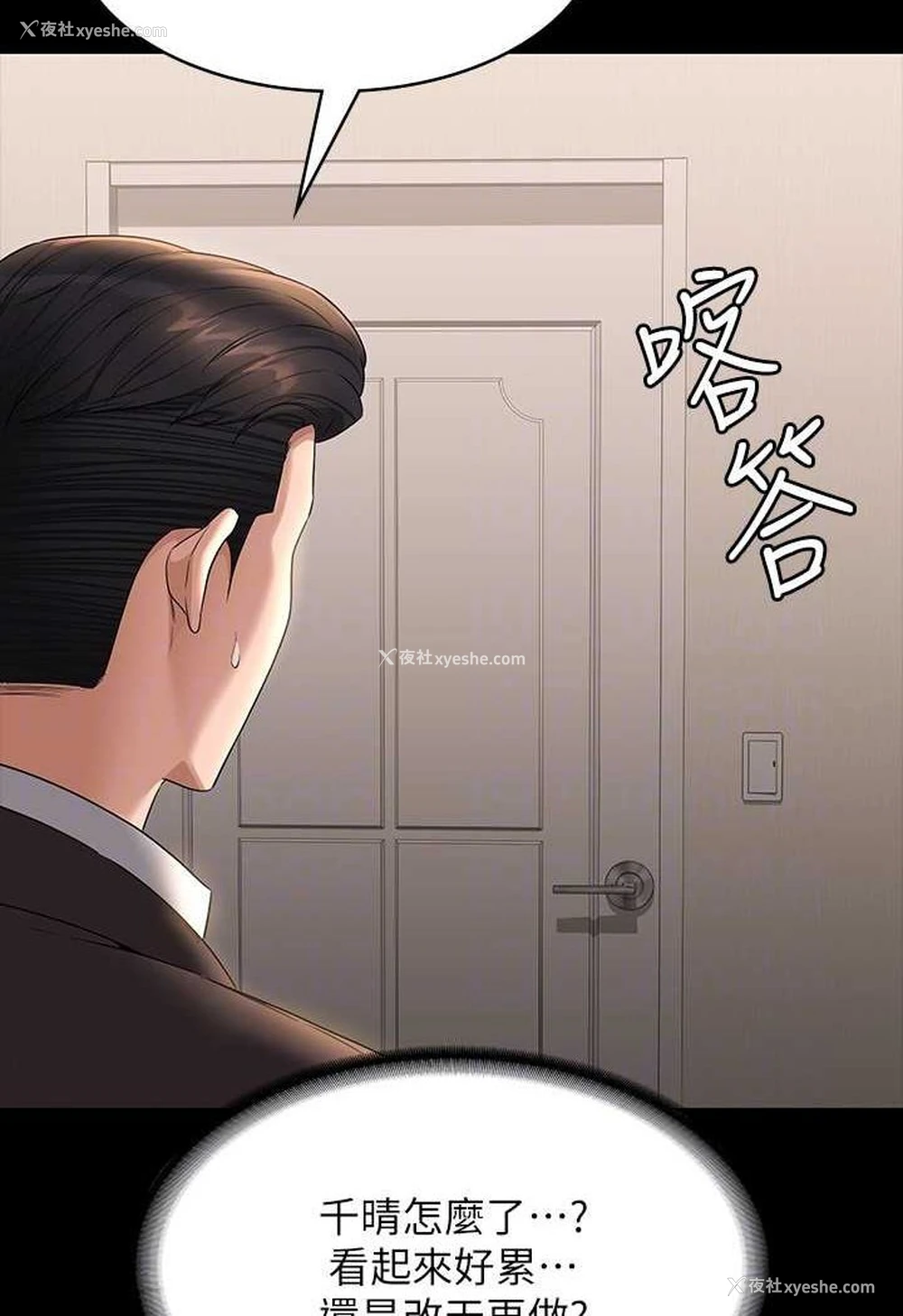 106P - 超级公务员