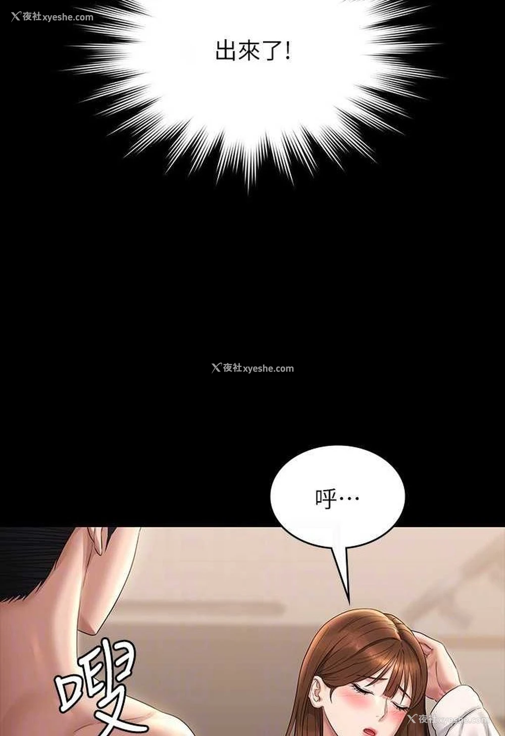 111P - 超级公务员