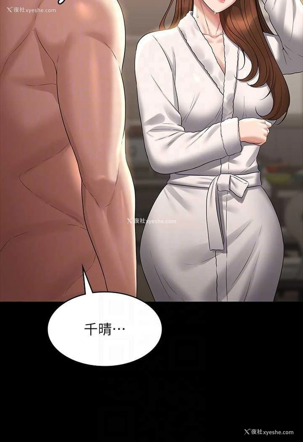 112P - 超级公务员