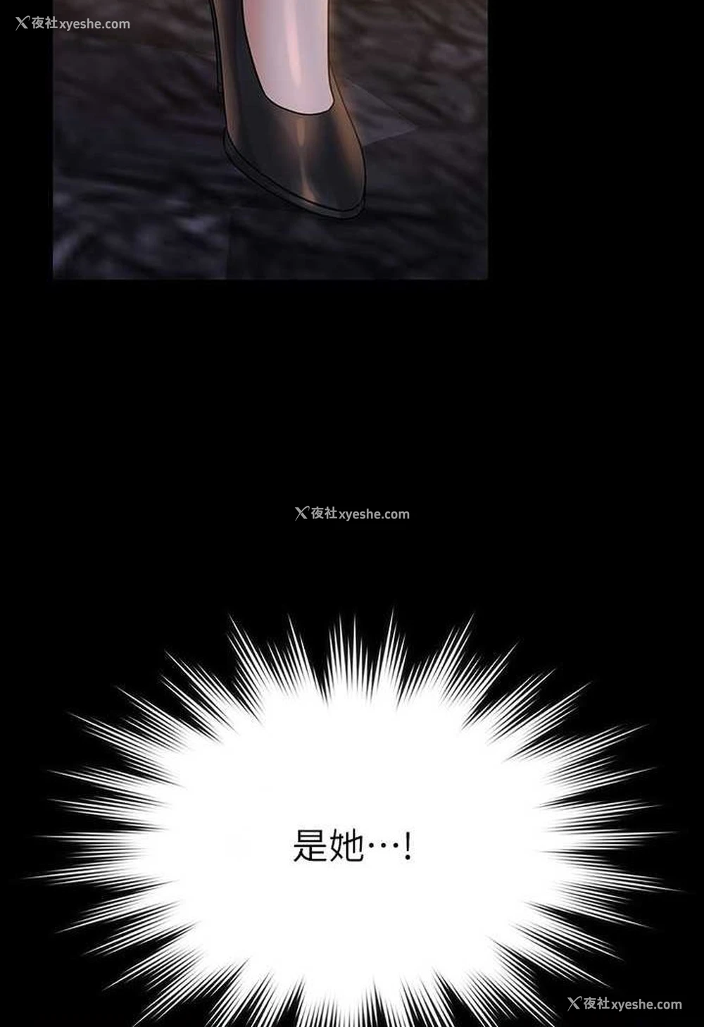 2P - 超级公务员