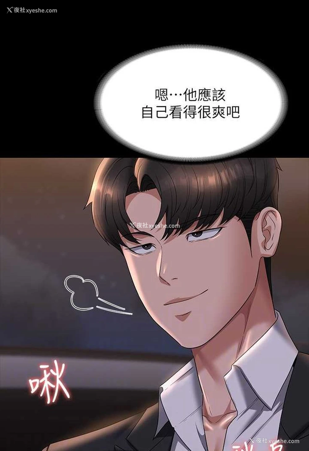 43P - 超级公务员