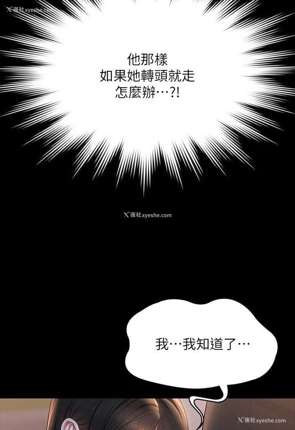 56P - 超级公务员
