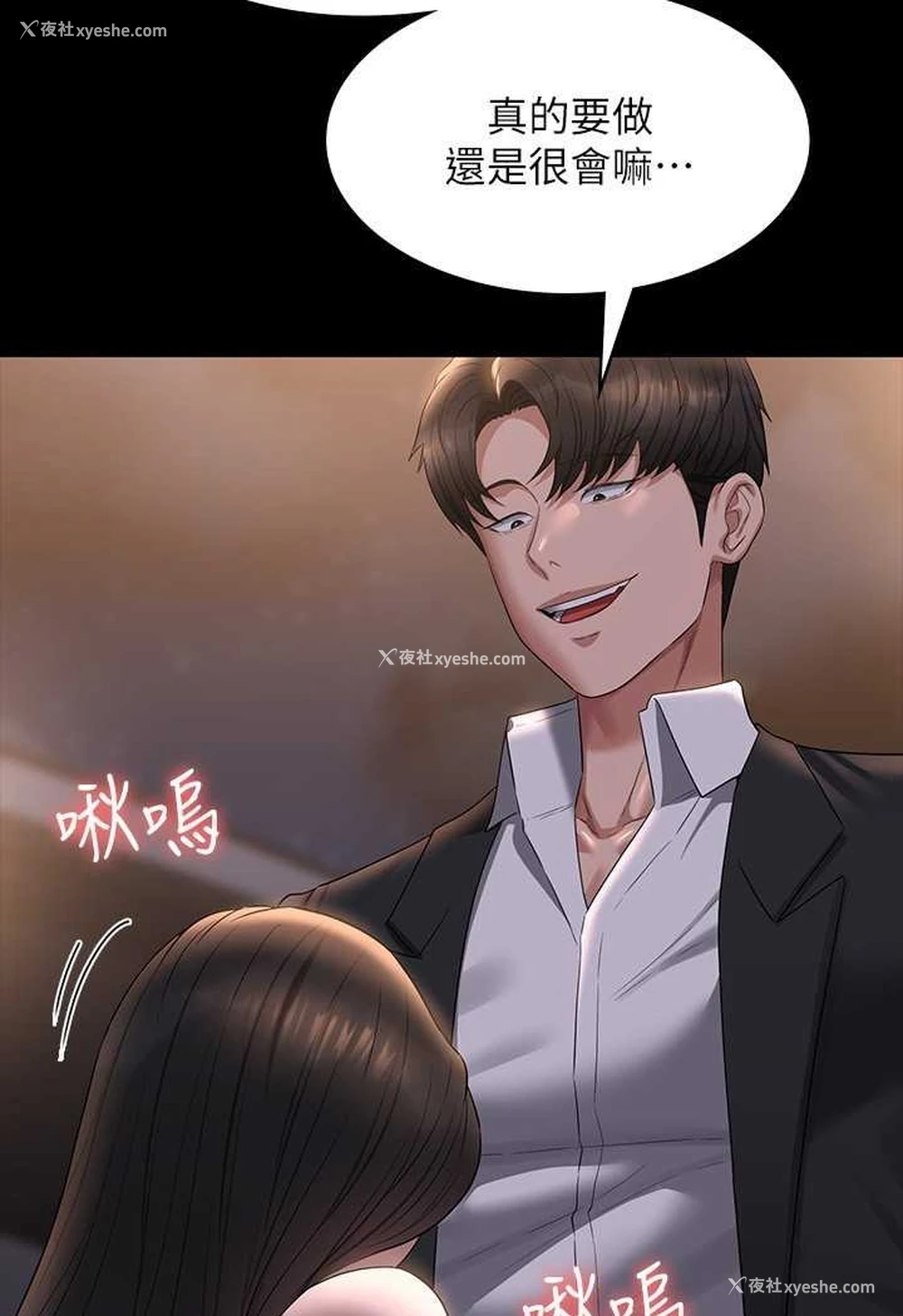 66P - 超级公务员