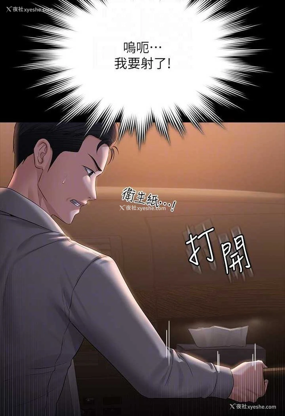 75P - 超级公务员