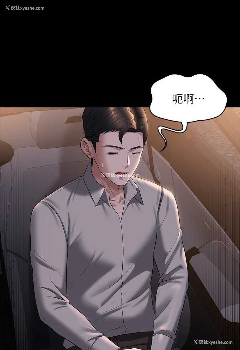 78P - 超级公务员