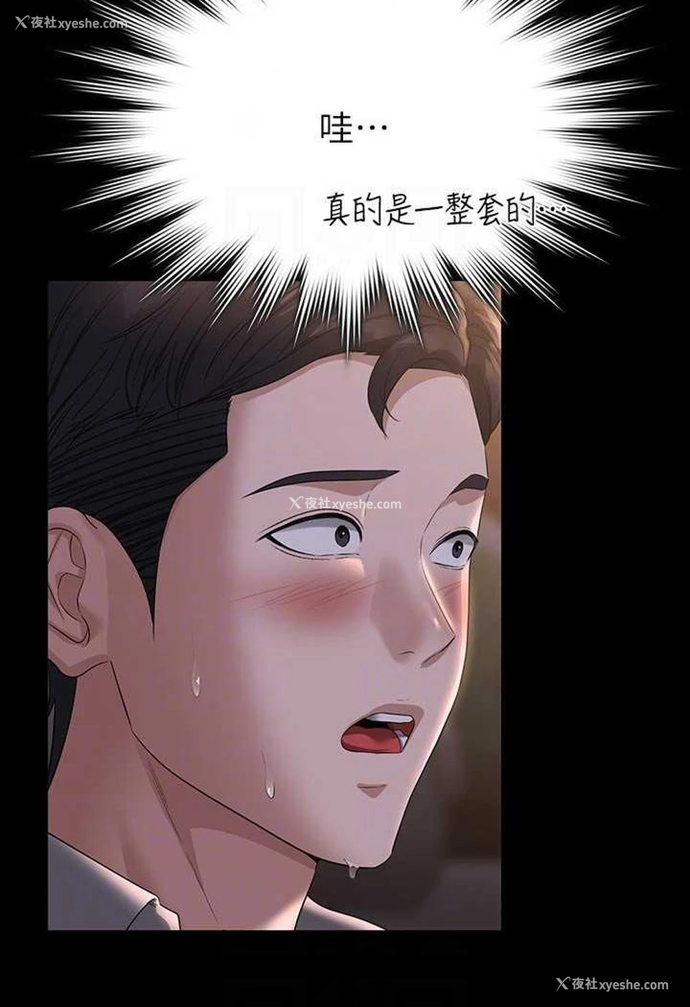 88P - 超级公务员