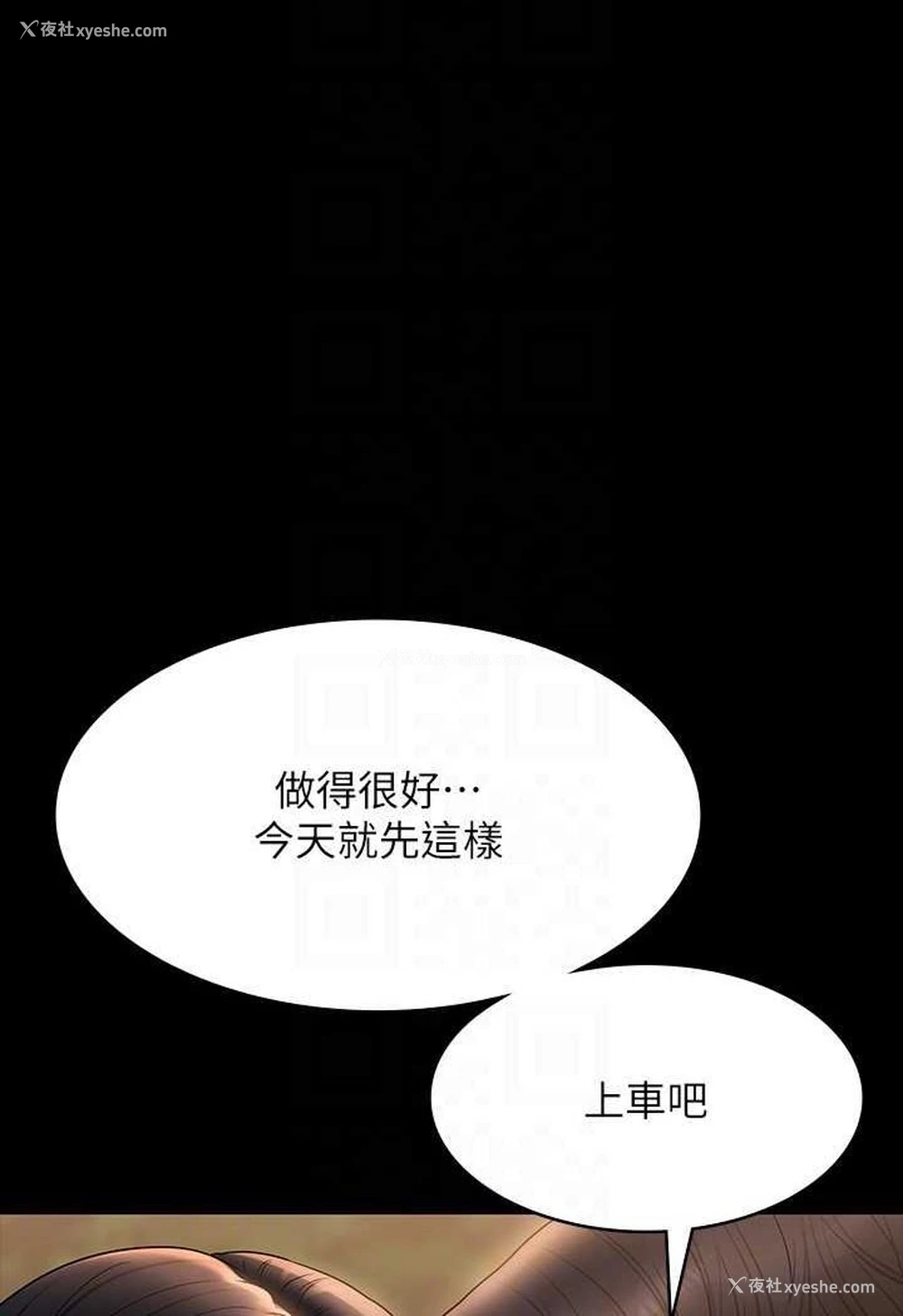 89P - 超级公务员