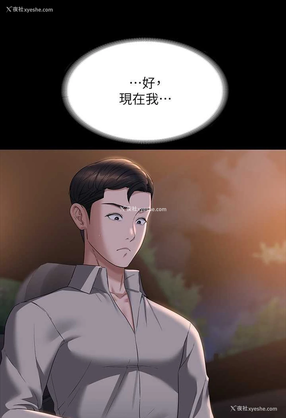 94P - 超级公务员