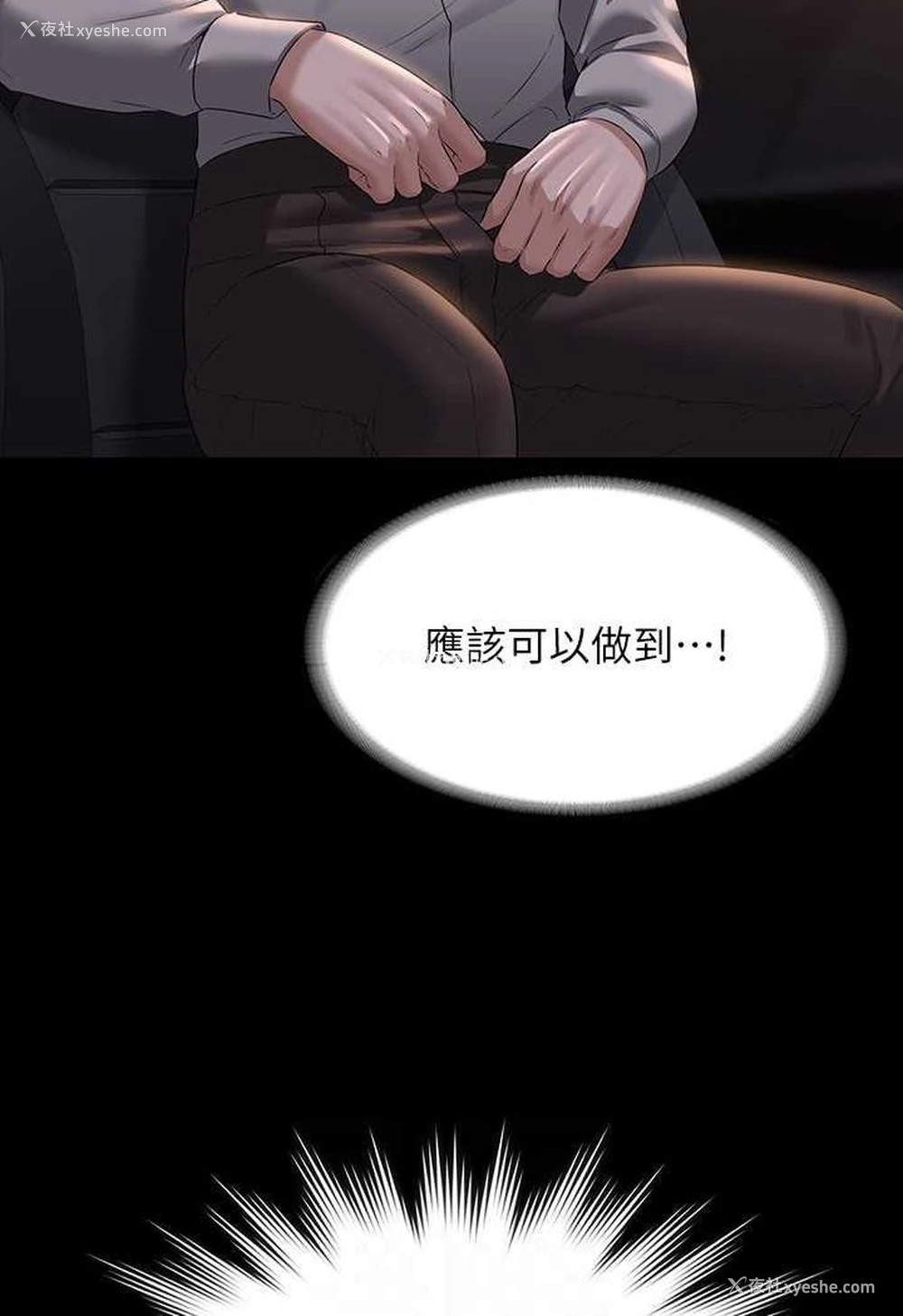 95P - 超级公务员