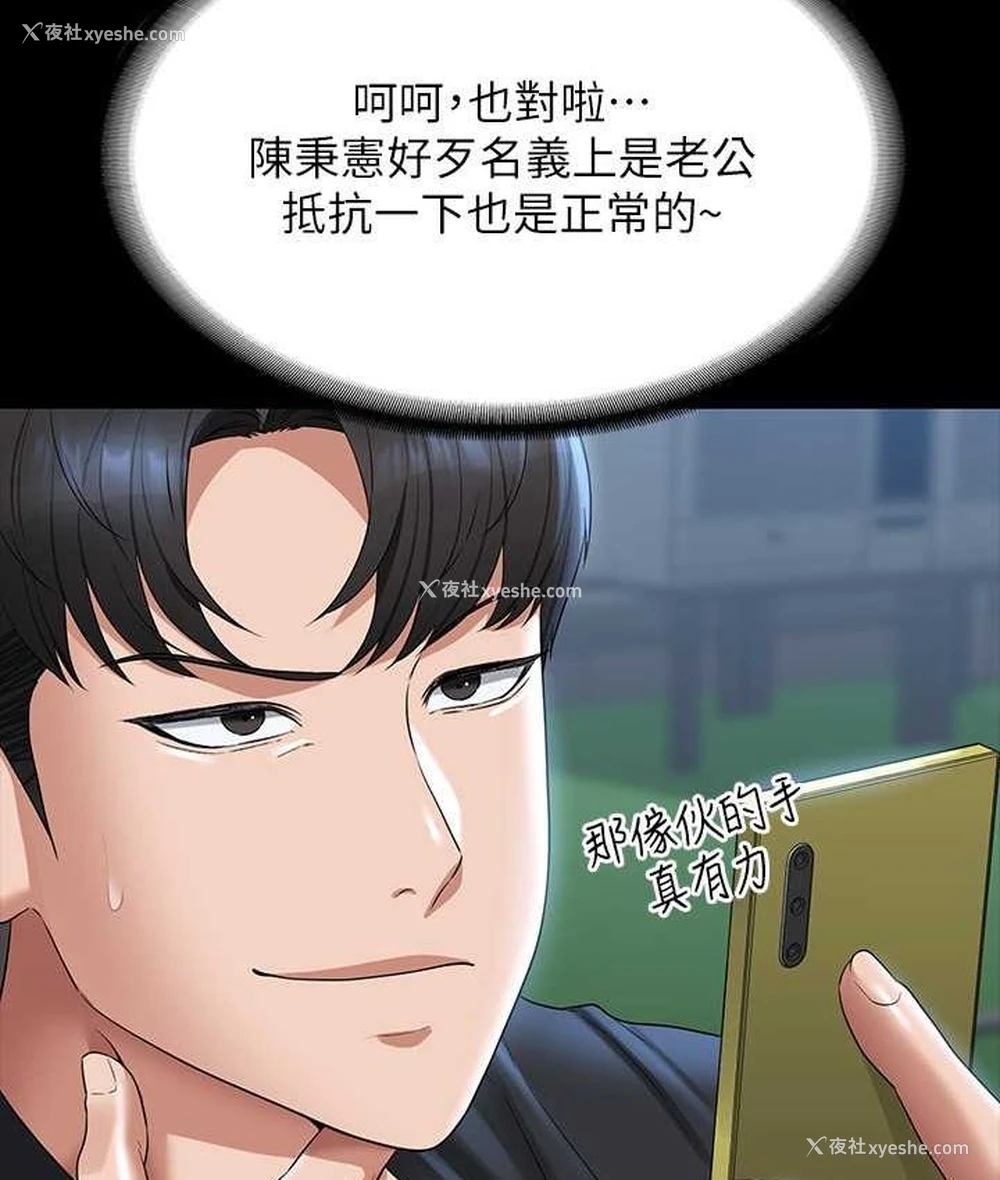 67P - 超级公务员