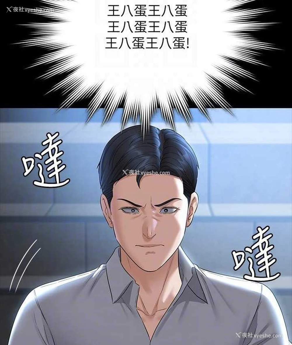 73P - 超级公务员