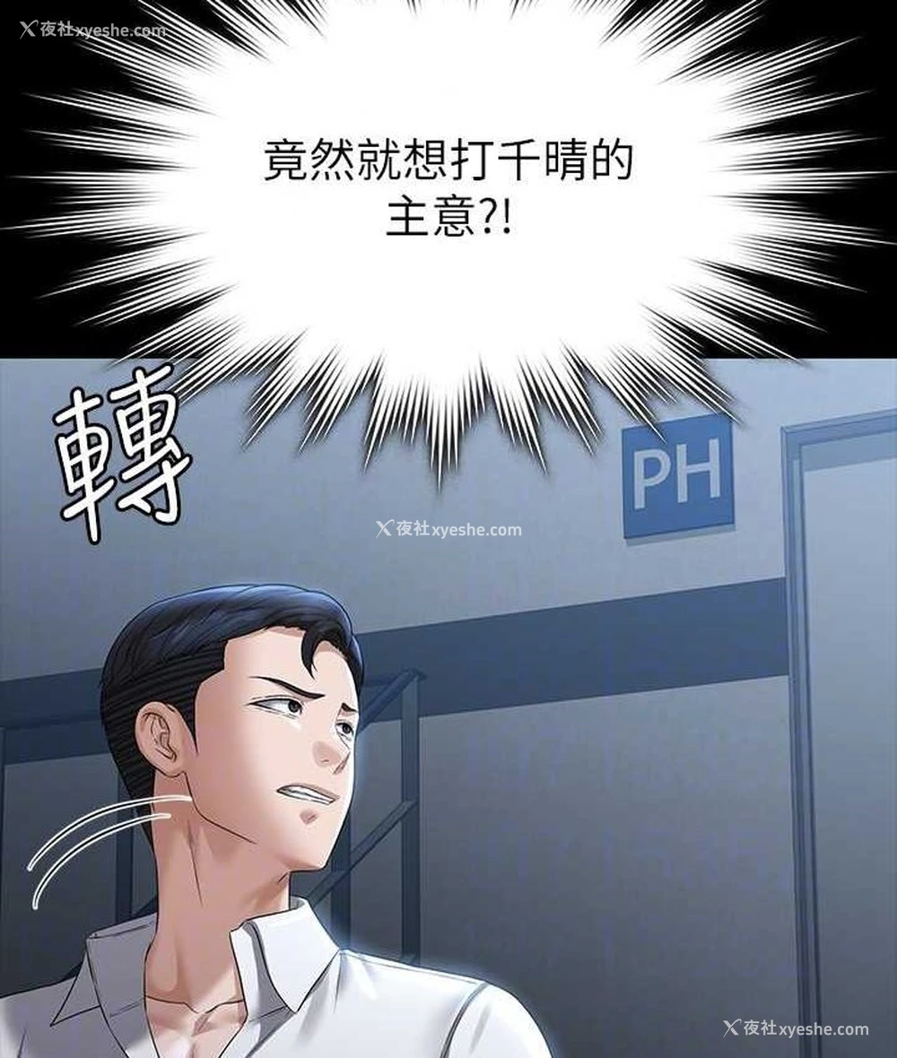76P - 超级公务员