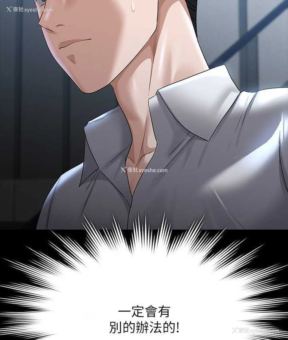 79P - 超级公务员