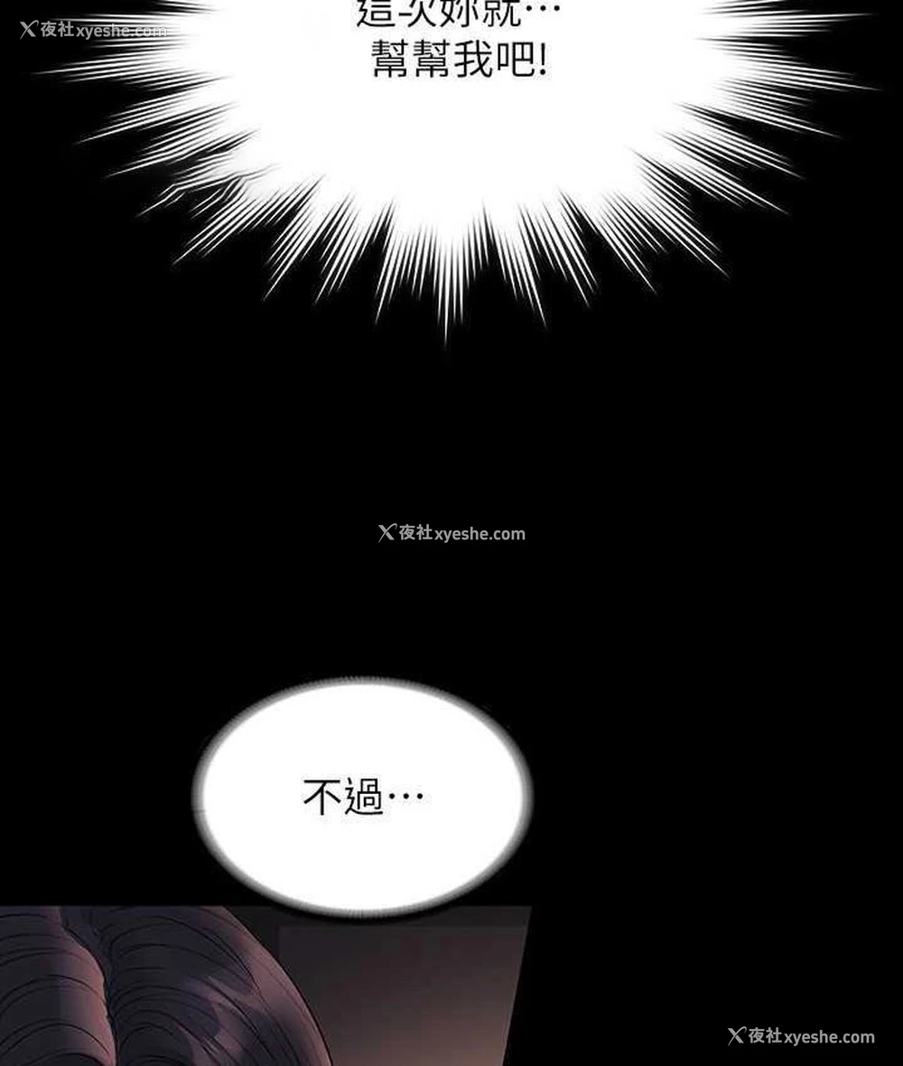 84P - 超级公务员