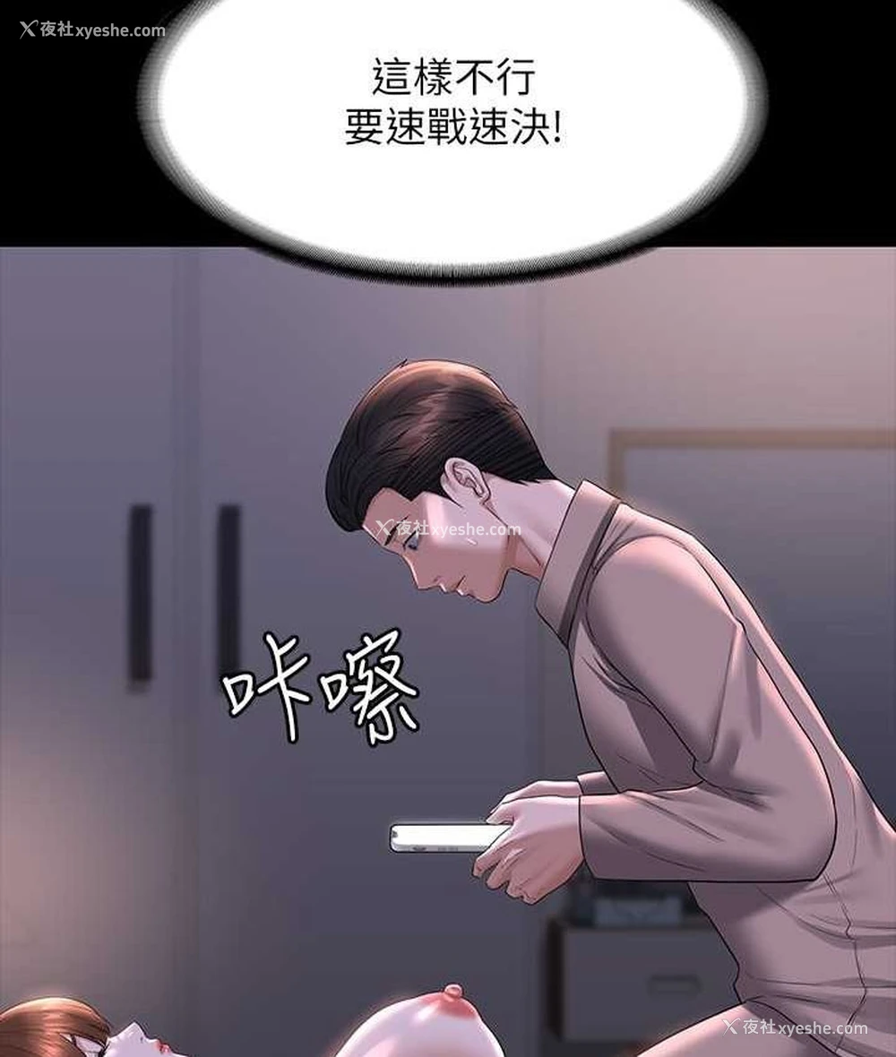 97P - 超级公务员