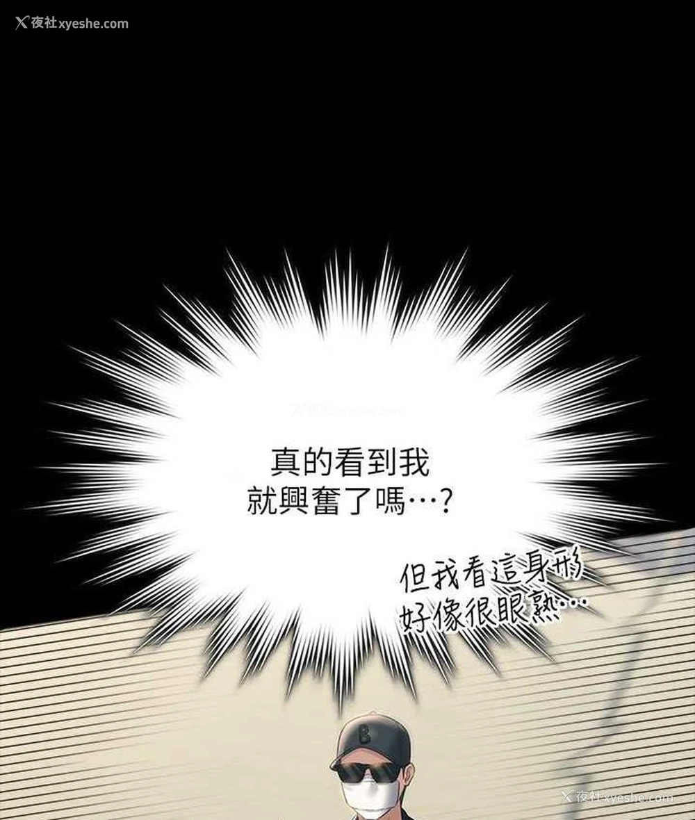 110P - 超级公务员