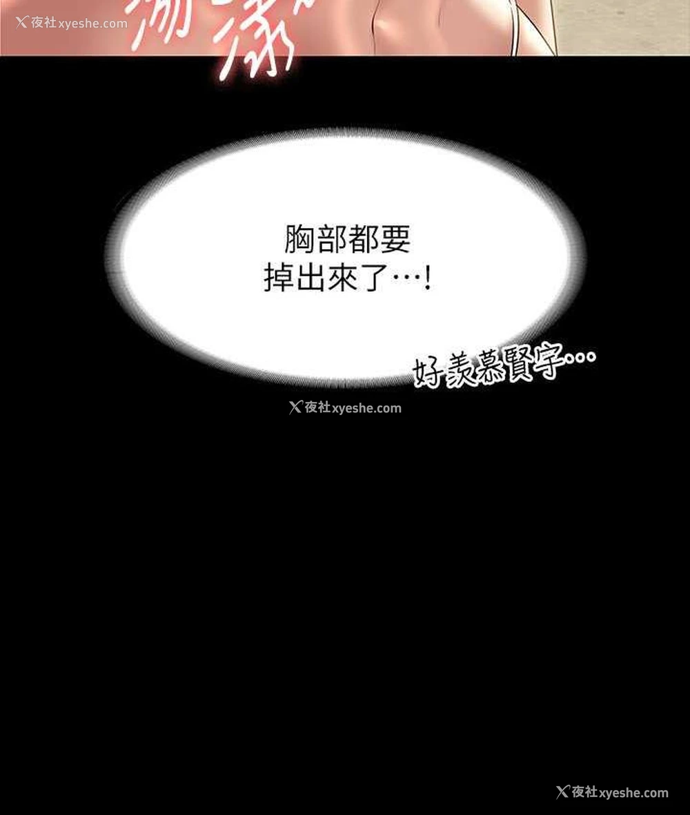 42P - 超级公务员