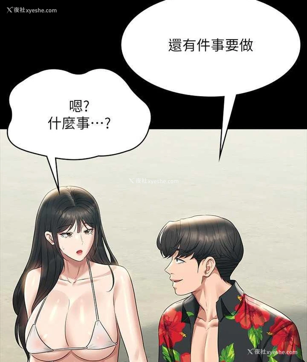46P - 超级公务员