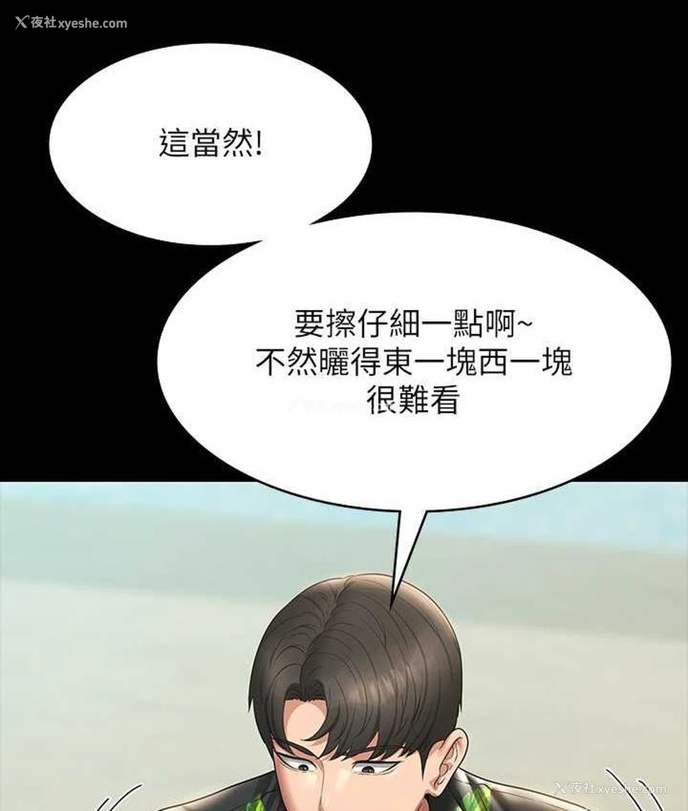 67P - 超级公务员