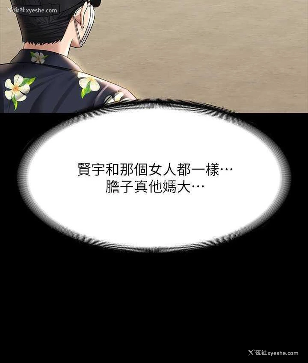 83P - 超级公务员