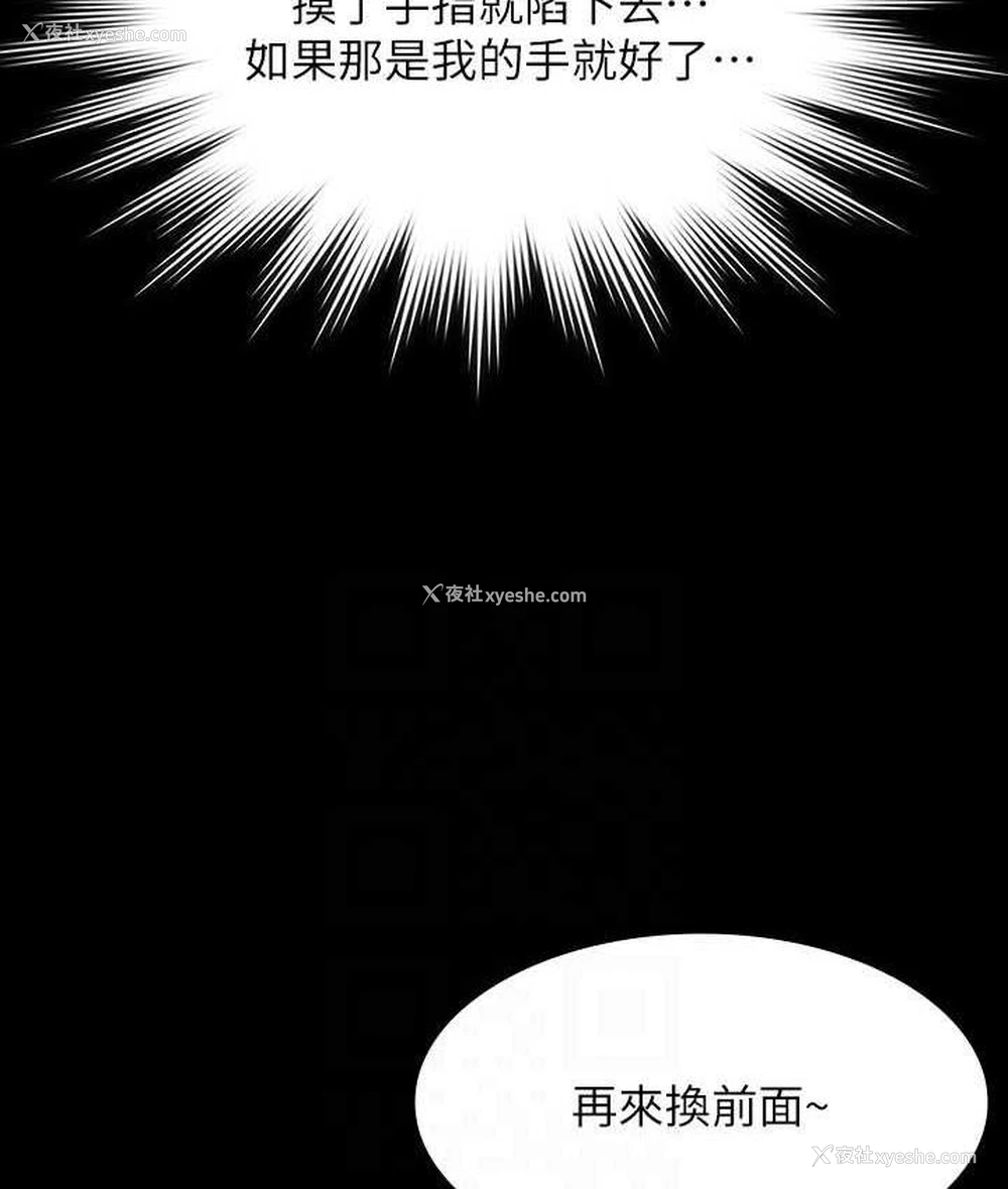 86P - 超级公务员