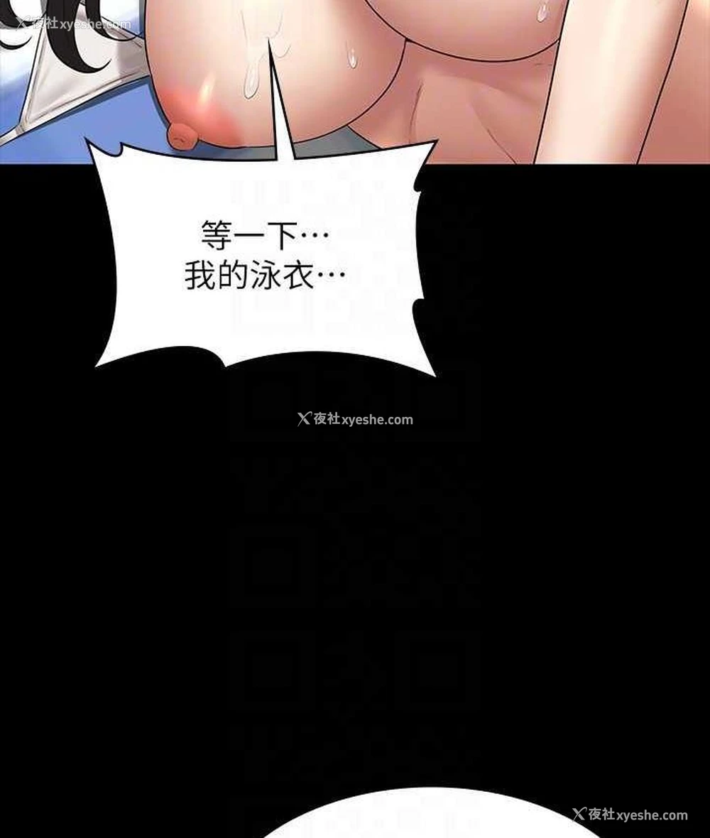 88P - 超级公务员