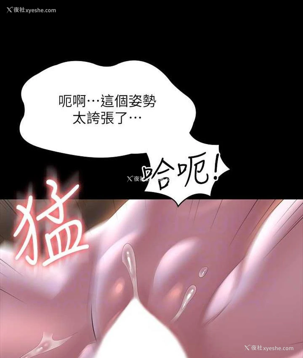 110P - 超级公务员