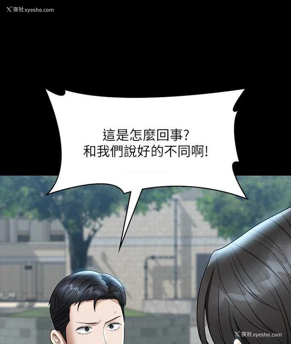 4P - 超级公务员