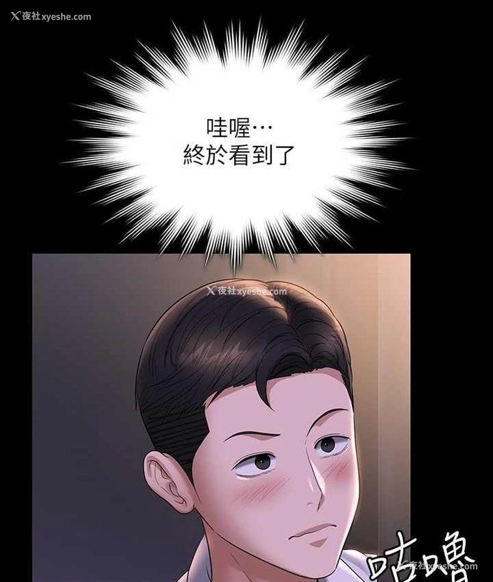 66P - 超级公务员