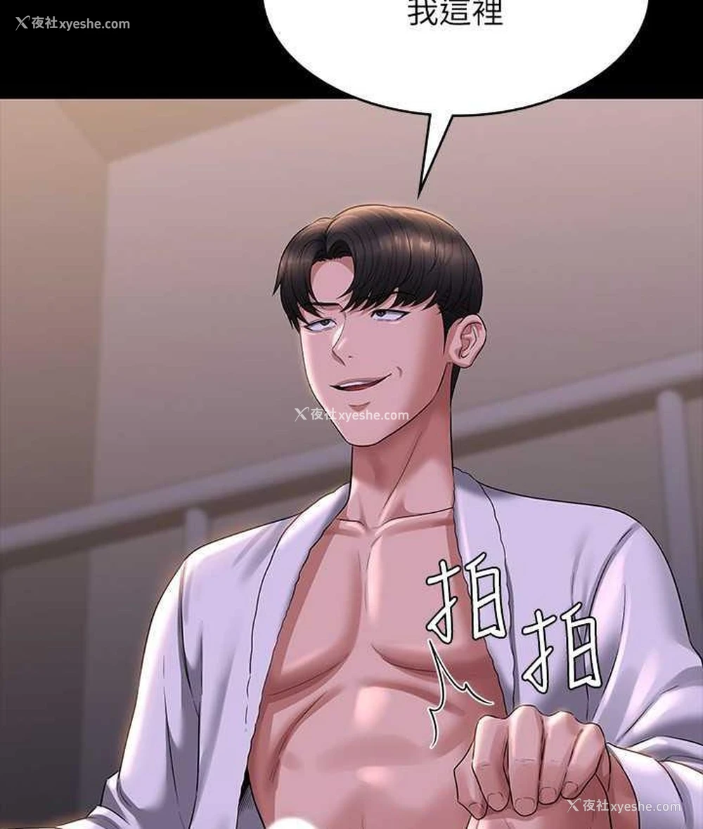 77P - 超级公务员