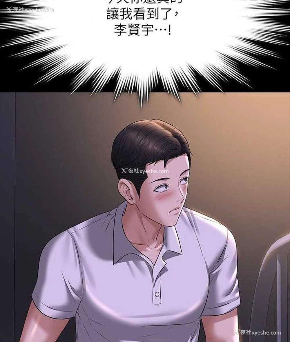 94P - 超级公务员