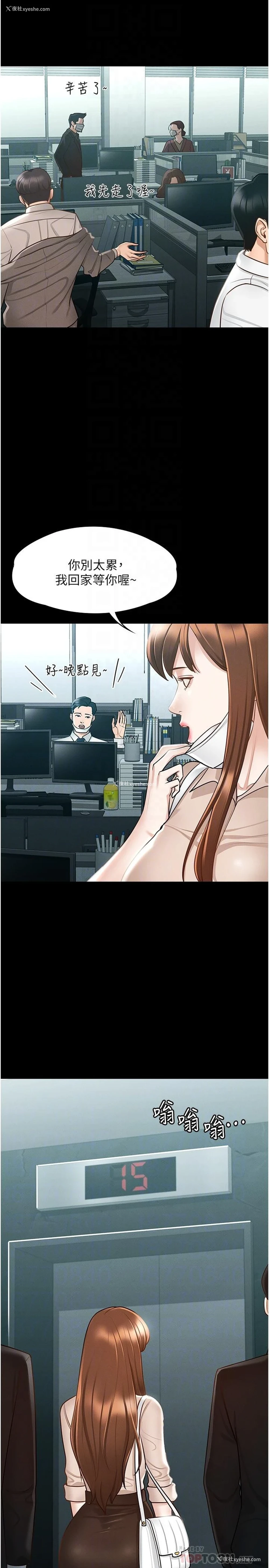 10P - 超级公务员