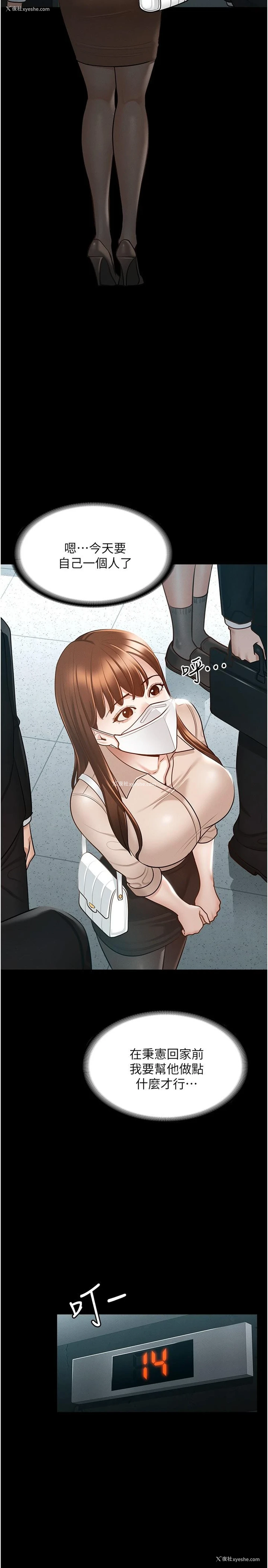 11P - 超级公务员