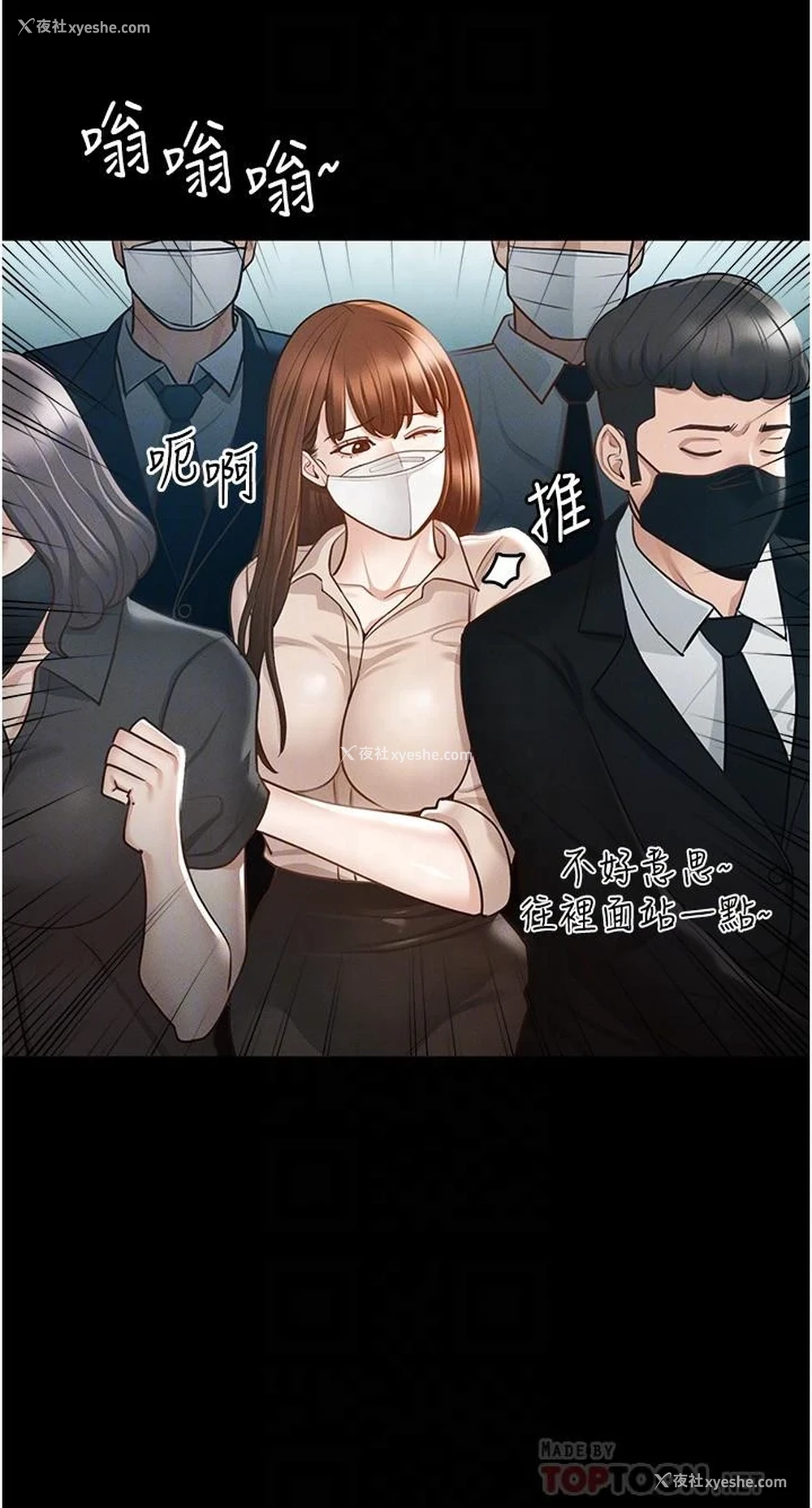 12P - 超级公务员