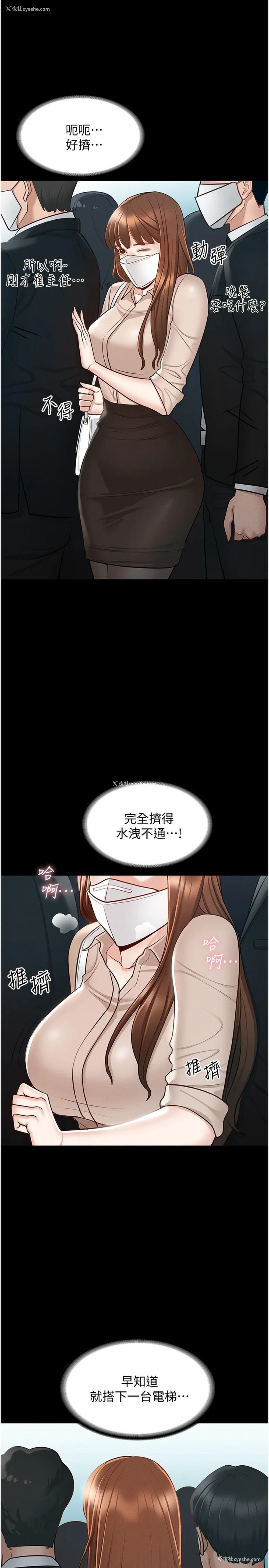 13P - 超级公务员